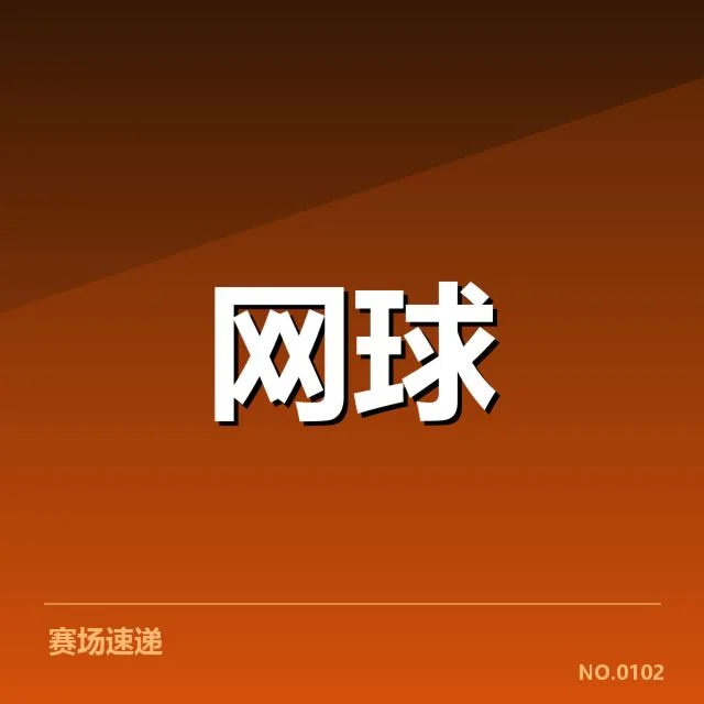 2024年世界排名争夺态势背后，国际体育格局变动引发多方关注