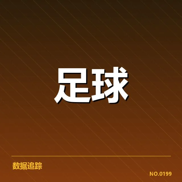 英超争冠格局:曼城与利物浦谁能最终胜出