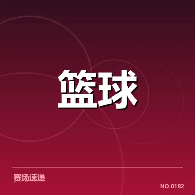 郭艾伦转会消息：辽宁男篮未来走向成疑问