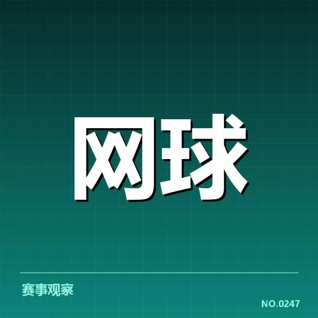 2023年青少年赛事名单与赛程确认