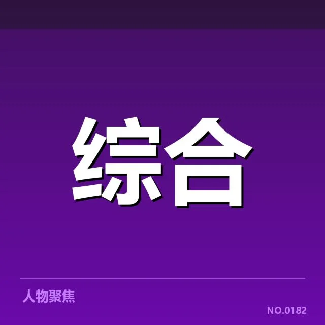 确认的集训名单与赛程安排