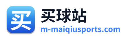 买球站